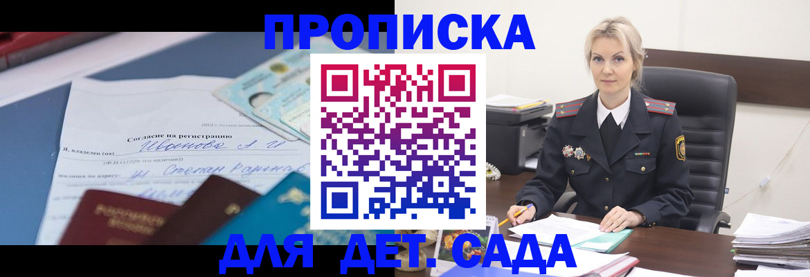 временная регистрация адрес в Якутске