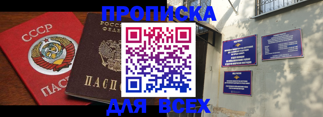временная регистрация 2025 в Якутске
